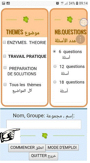 quiz